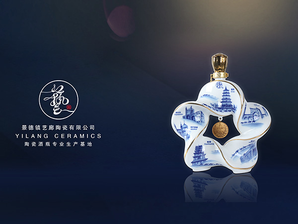 白酒包裝中的精品陶瓷酒瓶